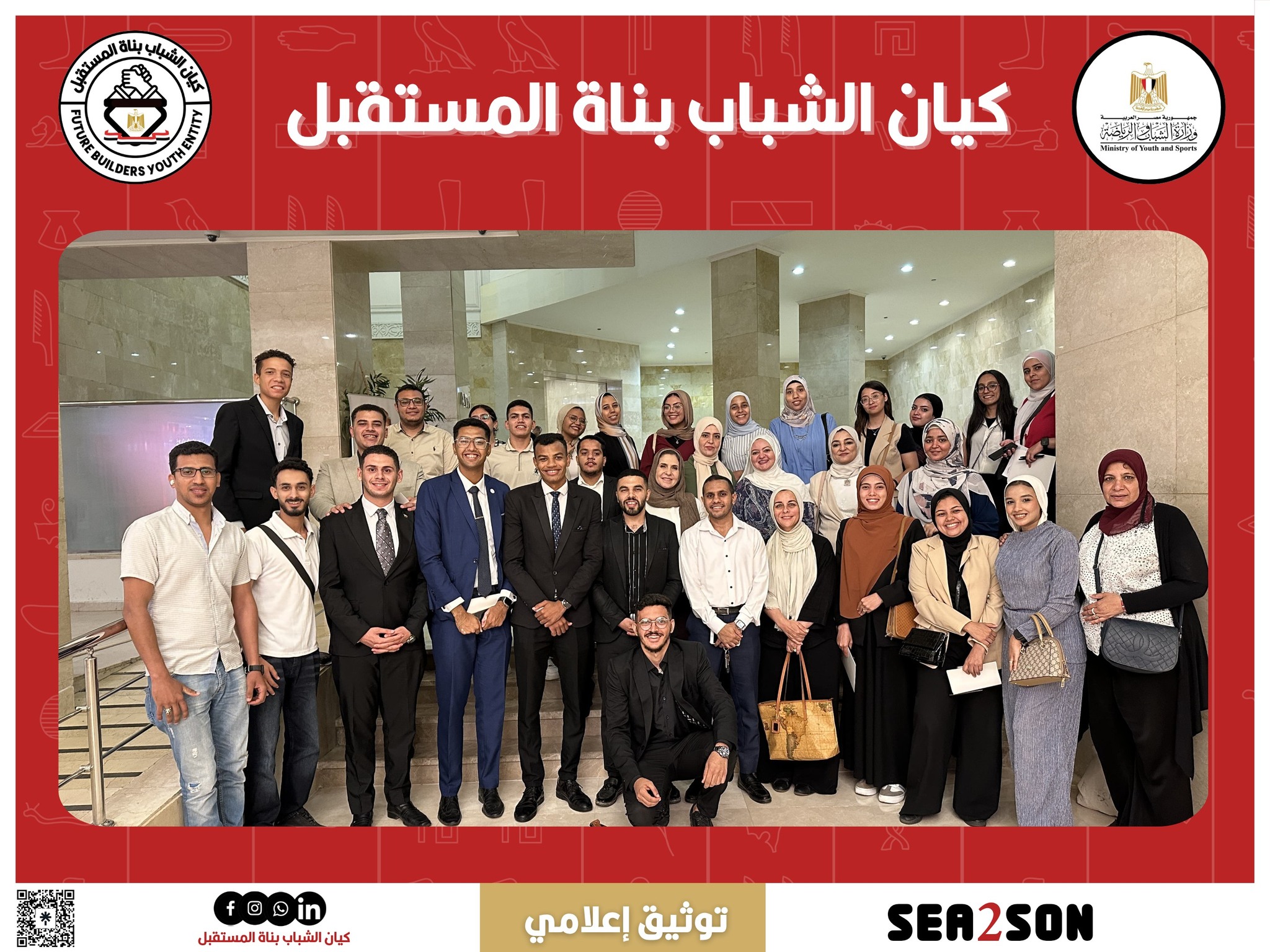 شارك كيان “الشباب بناة المستقبل” في مؤتمر “الوعي الوطني للشباب في مواجهة التحديات الحالية”